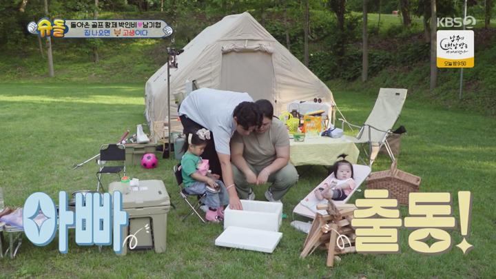슈퍼맨이 돌아왔다.E588.250625.720p-NEXT 비디오 썸네일 이미지