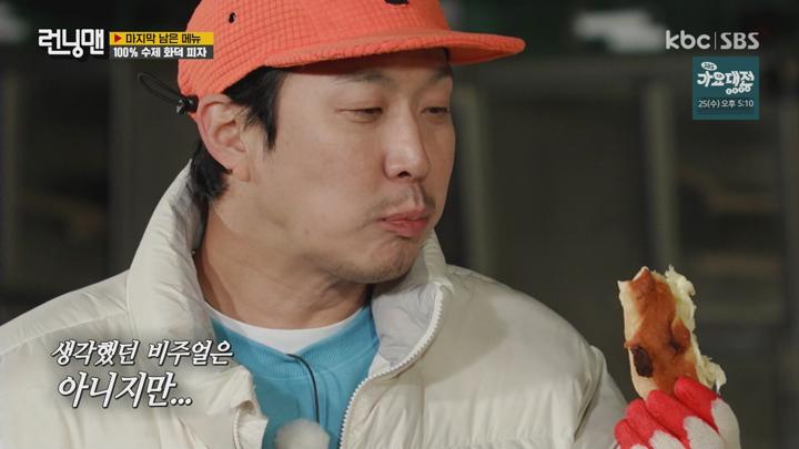 [원본] 런닝맨.E733.241222.쏘쿨한 런닝 연말파티.1080i.HDTV [초고화질 tp ts] 비디오 썸네일 이미지