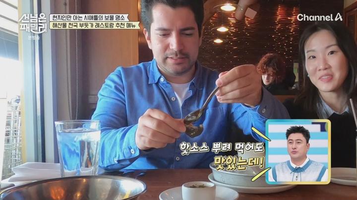 남의 나라 살아요선 넘은 패밀리.E88.250619.1080p.WANNA 비디오 썸네일 이미지