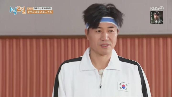 1박2일 시즌4.E209(강원 평창 이한치한 동계올림픽 2탄).240114.720p.mp4 비디오 썸네일 이미지