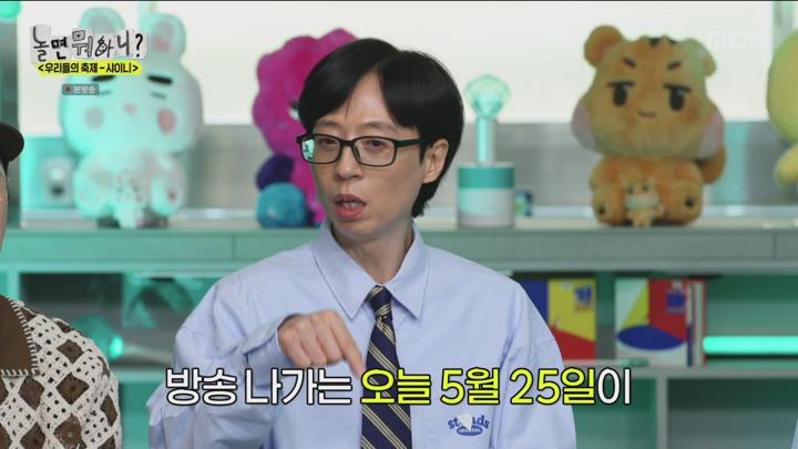 [원본] 놀면뭐하니.E235.240525.샤이니-우리들의축제.1080i.HDTV [초고화질 tp ts] 비디오 썸네일 이미지