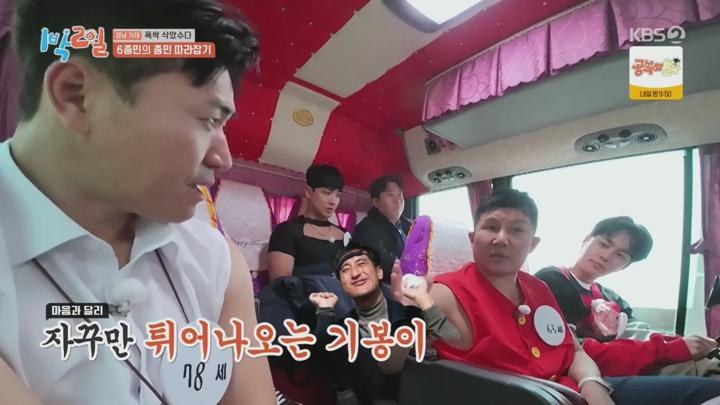 1박 2일 시즌4.E270.250413.720p.H264-F1RST 비디오 썸네일 이미지