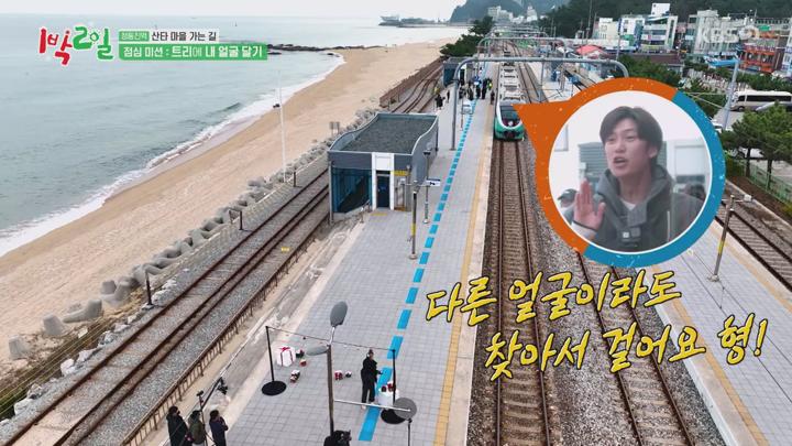 1박2일 시즌4.E156(시간을 거스르는 여행 3탄, 강원 강릉 산타 마을 가는 길 1탄).221225.720p.avi 비디오 썸네일 이미지
