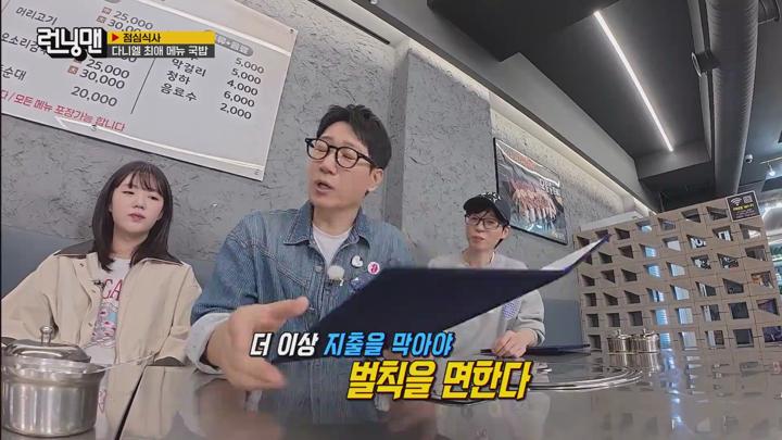 런닝맨.E747.250406.1080p.H264.AAC.WEB-DL-LoveBug 비디오 썸네일 이미지