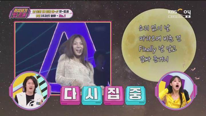 이십세기 힛트쏭.E271.250704.720p.WANNA 비디오 썸네일 이미지