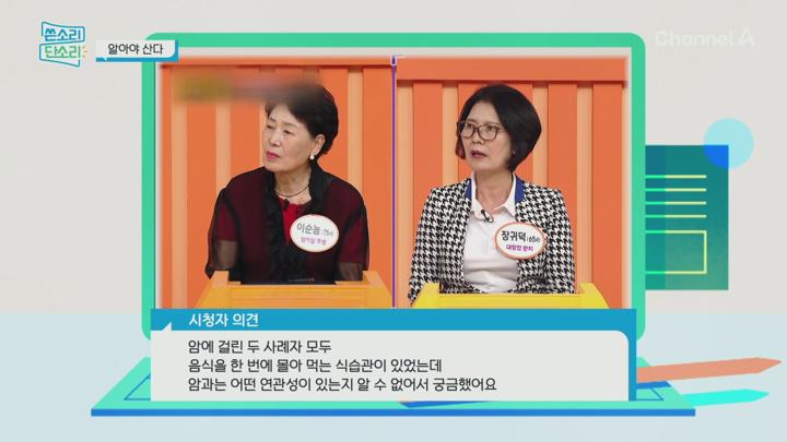 채널A 시청자마당.E710.250714.1080p.H264-F1RST 비디오 썸네일 이미지