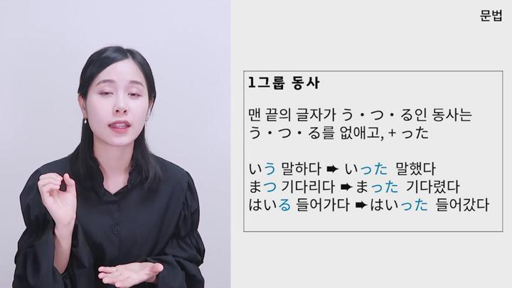 일본어 첫걸음_동사편, -했다 비디오 썸네일 이미지