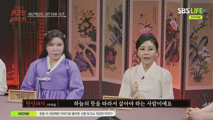 신빨토크쇼 귀묘한 이야기.E15.250708.1080p.H265-F1RST 비디오 썸네일 이미지