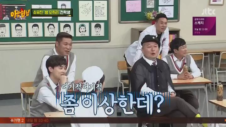 아는 형님.E129.180526.1080p-NEXT (소유진, 샘 오취리) 비디오 썸네일 이미지