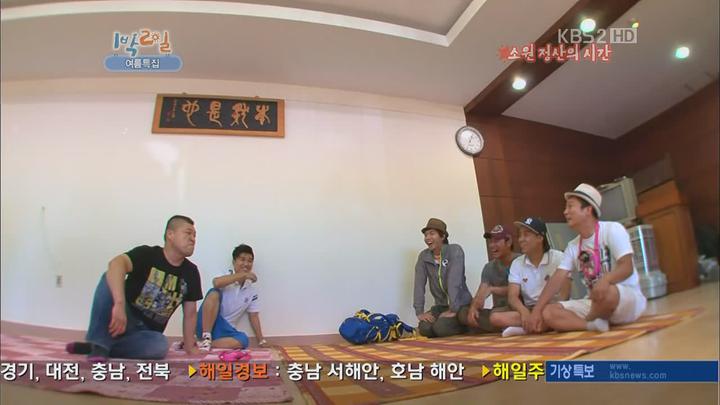 1박 2일 시즌1.E203.110807.720p.폭포특집 2부 비디오 썸네일 이미지