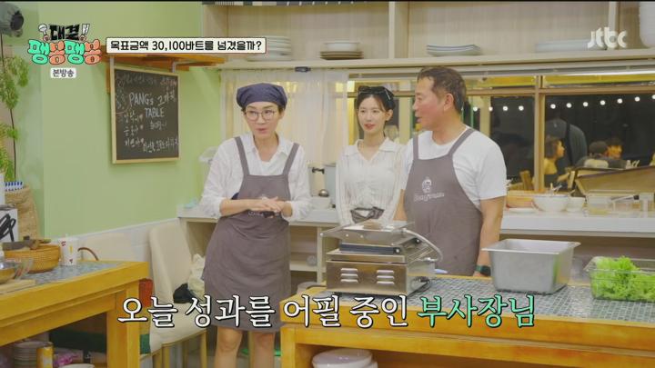 [천사]대결 팽봉팽봉.최종회.E11.250628.1080p.H264-F1RST 비디오 썸네일 이미지