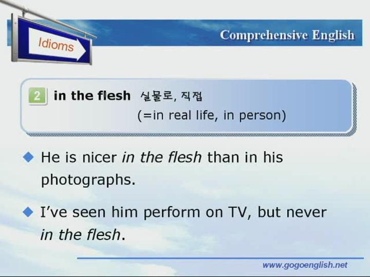 성문종합영어.11장_숙어 비디오 썸네일 이미지