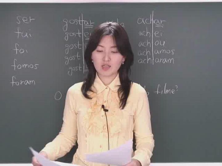 포르투갈어 입문_18강 비디오 썸네일 이미지
