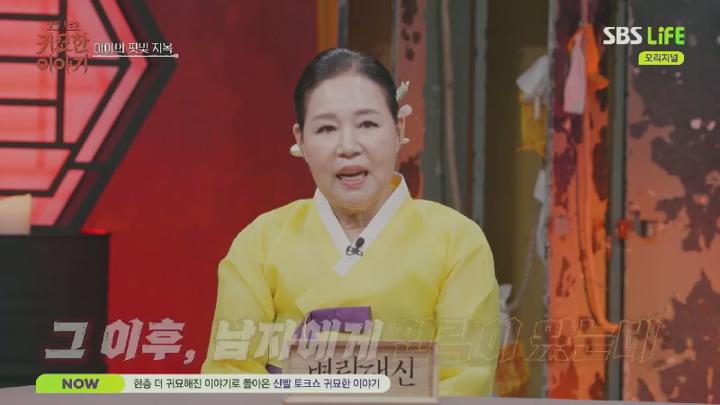 신빨토크쇼 귀묘한 이야기.E13.250624.450p.HANNA 비디오 썸네일 이미지