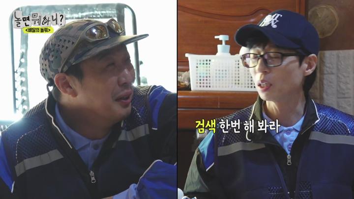 놀면 뭐하니 E252 20241012 1080P-KING 비디오 썸네일 이미지