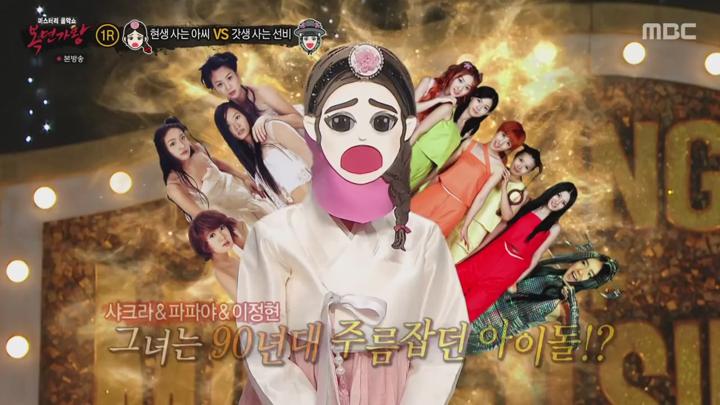 복면가왕.E480.250126.720p-NEXT 비디오 썸네일 이미지