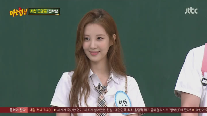 아는 형님.E247.200912.1080p-NEXT (서현, 고경표) 비디오 썸네일 이미지