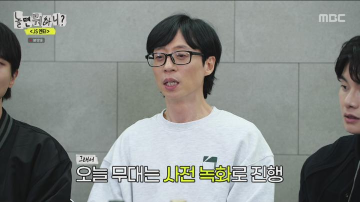 [원본] 놀면 뭐하니.E211.231209.JS엔터.1080i.HDTV [초고화질 tp ts] 비디오 썸네일 이미지