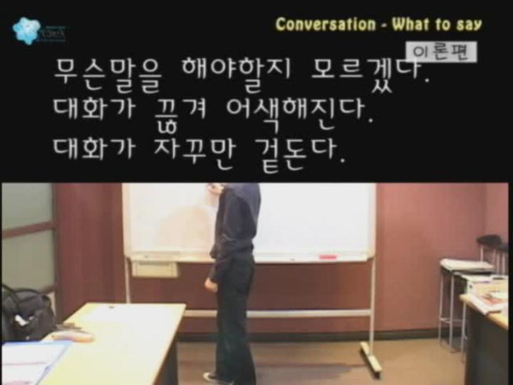 진짜 연애의 기술을 알려주는 강의 - 11 강 비디오 썸네일 이미지