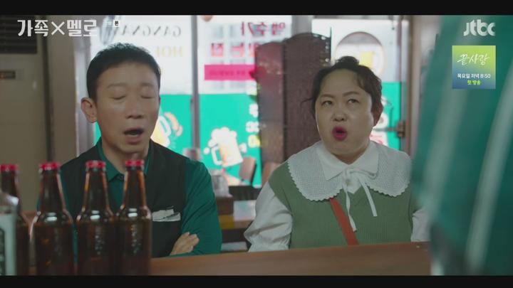 가족X멜로.E02.240811.720p-NEXT 비디오 썸네일 이미지