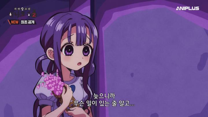 지박소년 하나코 군 2기.E01.250707.720p-NEXT 비디오 썸네일 이미지