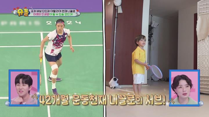 슈퍼맨이 돌아왔다 E546 20241027 1080P-KING 비디오 썸네일 이미지