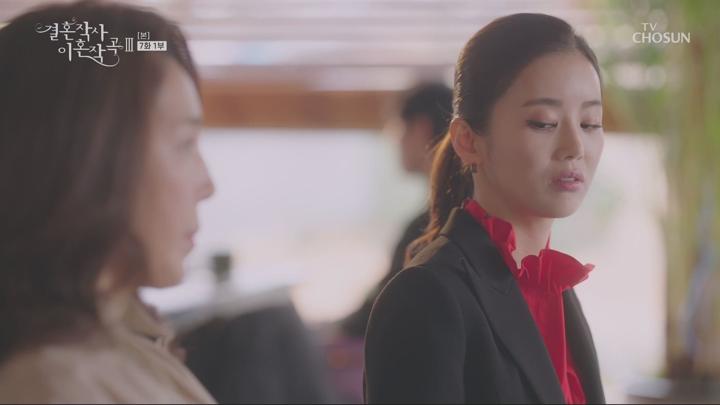 결혼작사 이혼작곡3.E07.220319.1080p-NEXT 비디오 썸네일 이미지