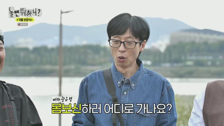 놀면 뭐하니?.E253.241019.720p.H264-F1RST 비디오 썸네일 이미지