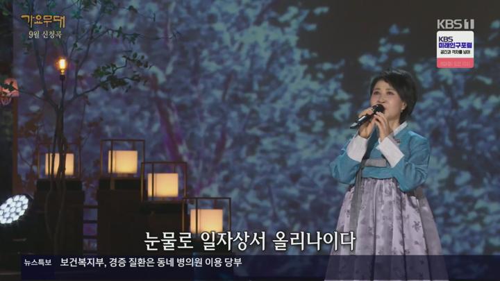 가요무대.9월 신청곡.E1867.240930.1080p.H264-F1RST 비디오 썸네일 이미지