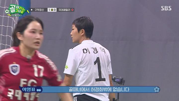 골 때리는 그녀들-세계관의 확장.E14.241023.720p-NEXT 비디오 썸네일 이미지