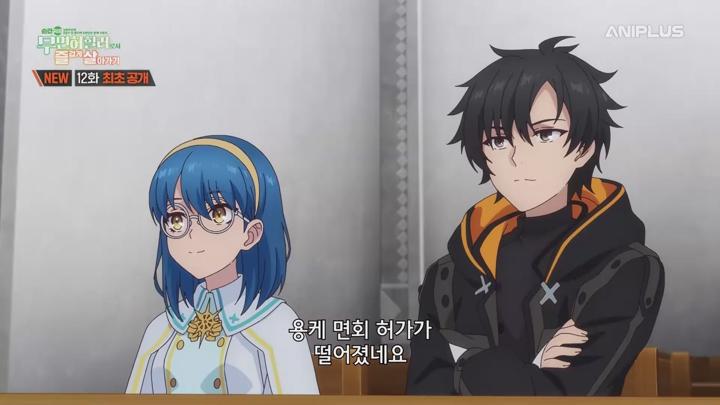 순간치료 능력자인데 도움이 안 된다며 추방당한 천재 치유사, 무면허 힐러로서 즐겁게 살아가기.E12.250620.1080p.WANNA 비디오 썸네일 이미지