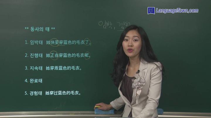 중국어 어법(초급)_13강 비디오 썸네일 이미지