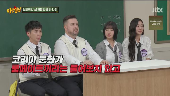 아는 형님.E457.241102.1080p.H264-F1RST 비디오 썸네일 이미지