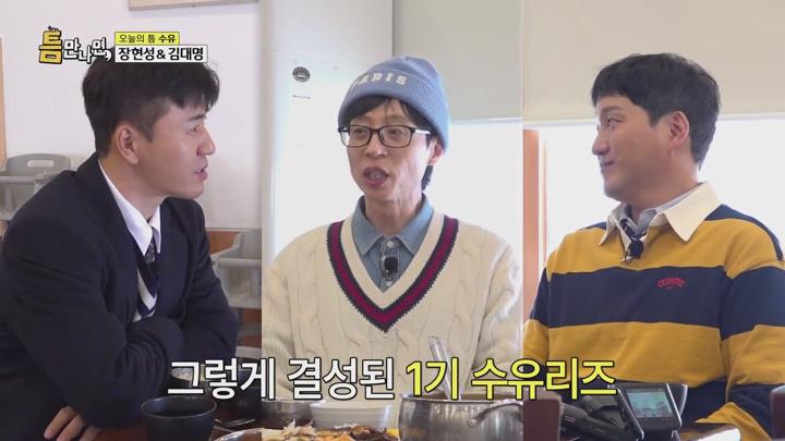 틈만나면 시즌3.E08.1080p.H264.AAC.VIU.WEB-DL-LoveBug 비디오 썸네일 이미지