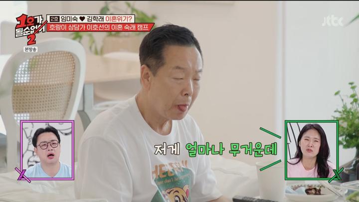 1호가 될 순 없어 2.E05.250625.1080p.WANNA 비디오 썸네일 이미지