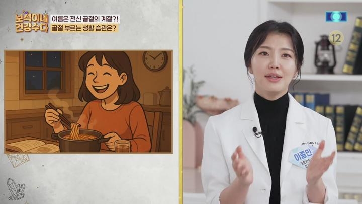 보석이네 건강 수다.E07.250707.720p.mp4 비디오 썸네일 이미지