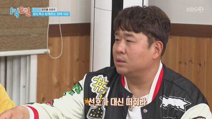 1박 2일 시즌4.E273.250504.720p-NEXT 비디오 썸네일 이미지