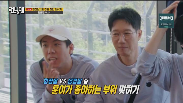 런닝맨 240526 - 어화둥둥 강훈이 (광고제거).mkv 비디오 썸네일 이미지