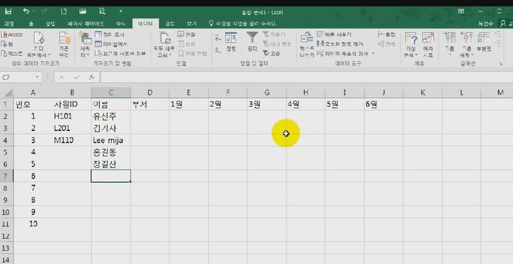 MS Excell.엑셀.03_데이터 유효성검사와 자동채우기 비디오 썸네일 이미지