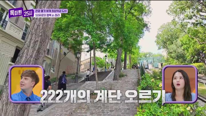 톡파원 25시.E170.250721.1080p.WANNA 비디오 썸네일 이미지