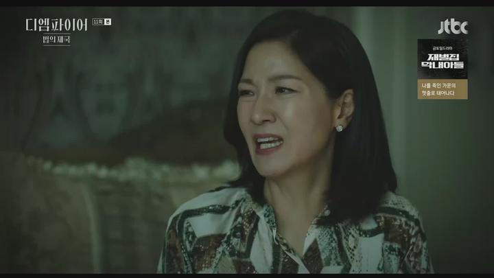디 엠파이어- 법의 제국 E11.221029.1080p-NEXT 비디오 썸네일 이미지