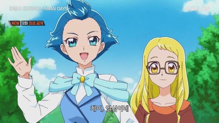 (애니플러스) 마법사 프리큐어, MIRAI DAYS.E09.250314.720p-NEXT 비디오 썸네일 이미지