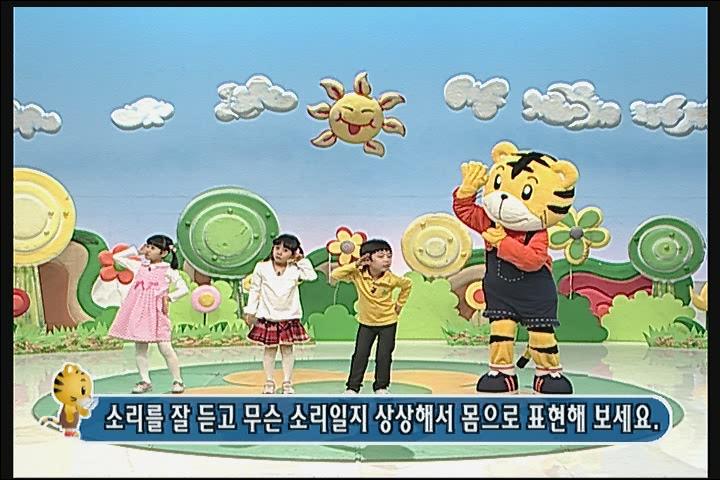 아이챌린지(i-Challenge).호비.2단계_16 비디오 썸네일 이미지