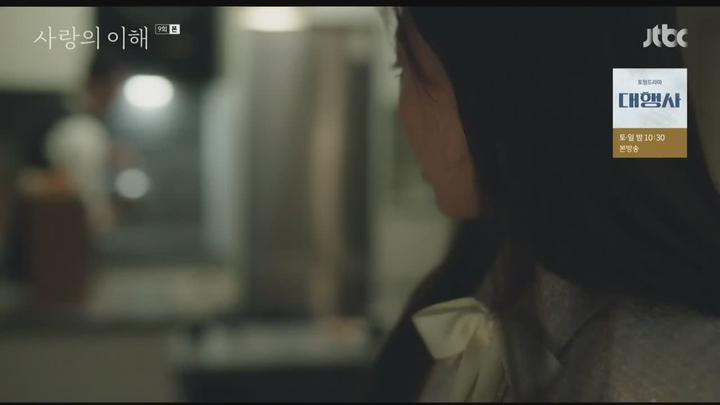 사랑의 이해.E09.230118.720p-NEXT. 비디오 썸네일 이미지