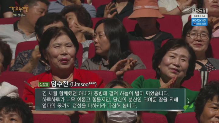 가요무대.E1907.250721.1080p.H264-F1RST 비디오 썸네일 이미지