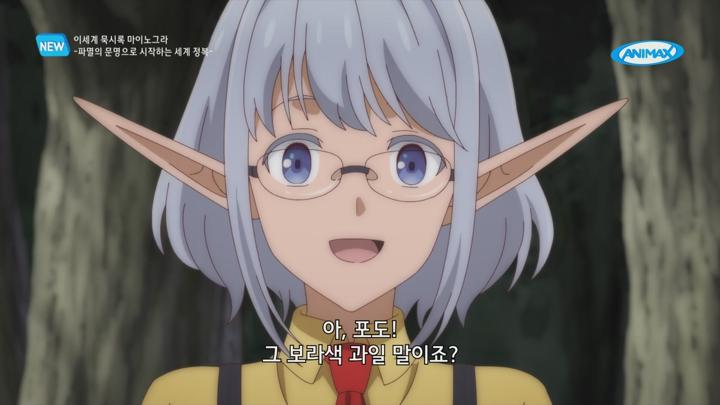 이세계 묵시록 마이노그라 파멸의 문명에서 시작하는 세계 정복.E02.250714.1080p.WANNA 비디오 썸네일 이미지