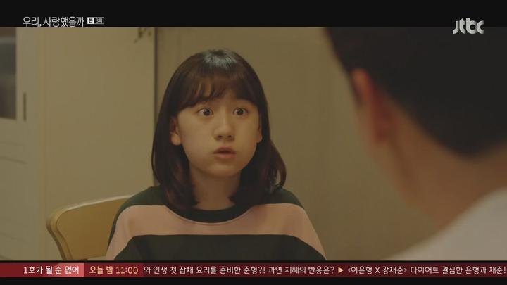 우리 사랑했을까.E03.200715.720p-NEXT 비디오 썸네일 이미지