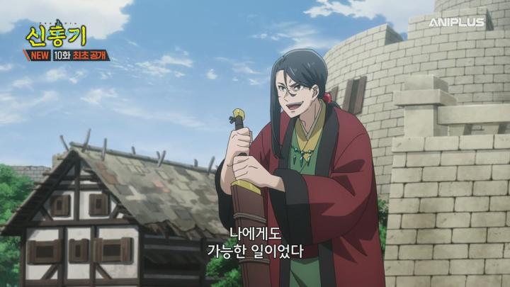 신통기.E10.250614.1080p.H264-F1RST 비디오 썸네일 이미지