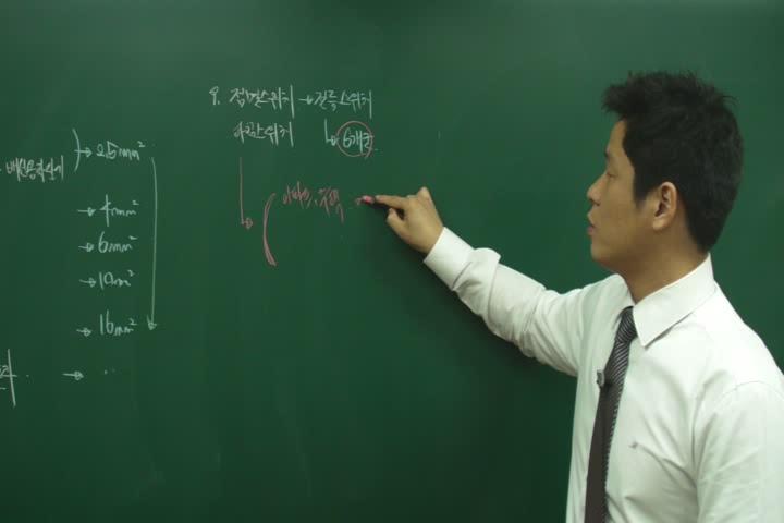 전기기사_전기설비.24강 비디오 썸네일 이미지