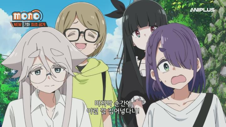 mono.E07.250526.1080p.H264-F1RST 비디오 썸네일 이미지